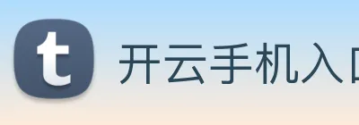 开云手机入口官网 Logo